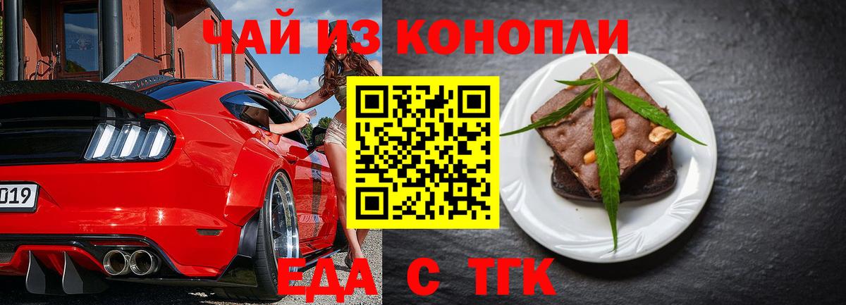 Нижний Тагил  Canna-Cookies конопля  Вход с VPN 