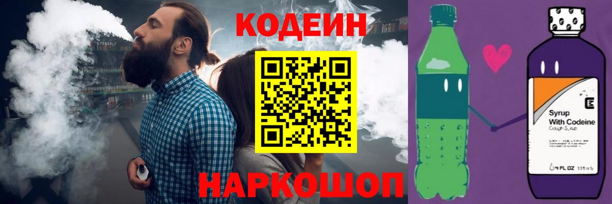 Нижний Тагил  Кодеин напиток Lean (лин)  Вход с VPN  Кодеин напиток Lean (лин) 