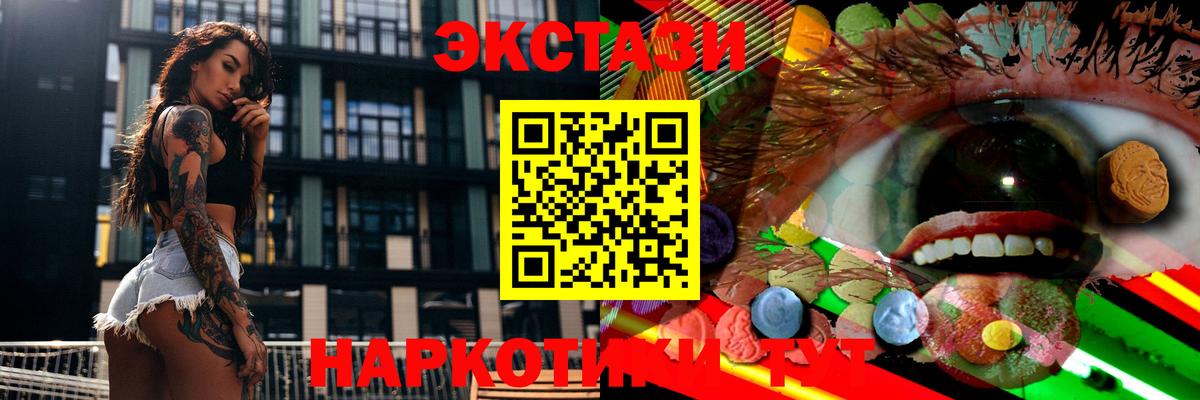 ЭКСТАЗИ 280мг Нижний Тагил
