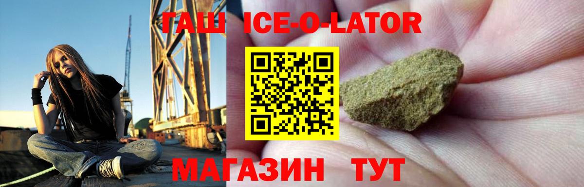 Нижний Тагил  ГАШИШ хэш  Вход с VPN  Гашиш Изолятор 