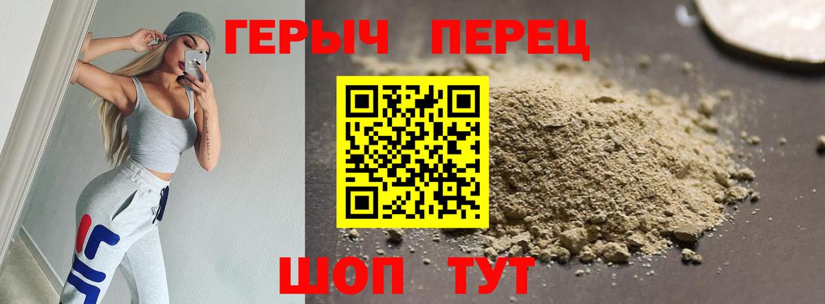 Героин VHQ  Вход с VPN  Нижний Тагил 