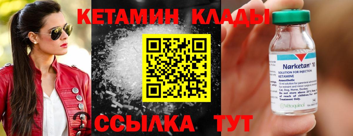 КЕТАМИН VHQ Нижний Тагил