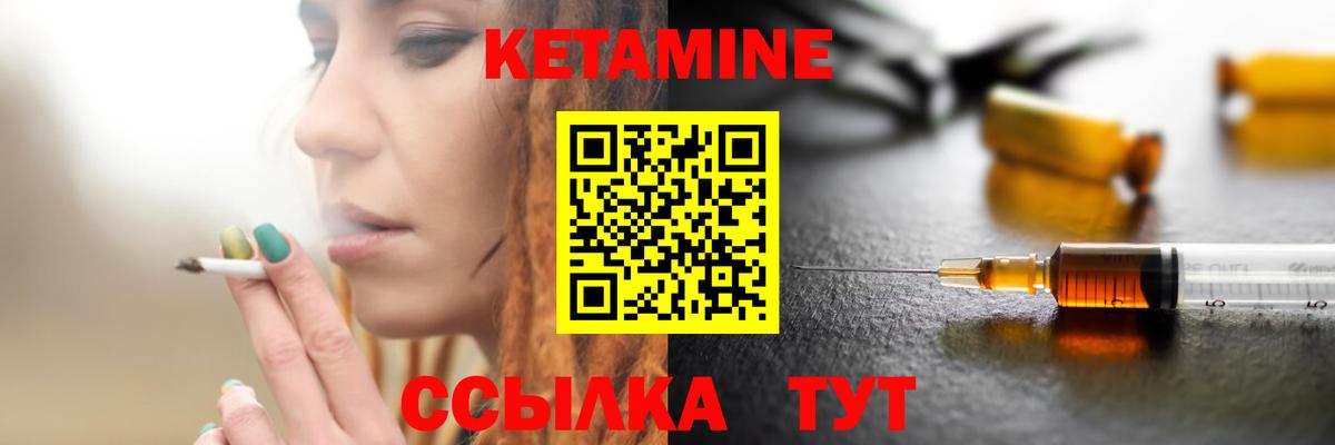 Кетамин VHQ  Вход с VPN  Нижний Тагил 