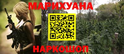 марихуана Сланцы