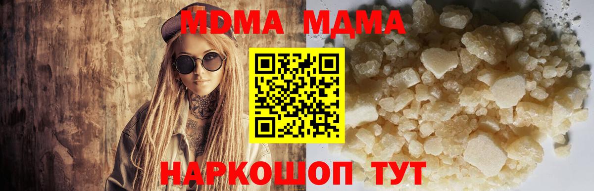 МДМА crystal Нижний Тагил
