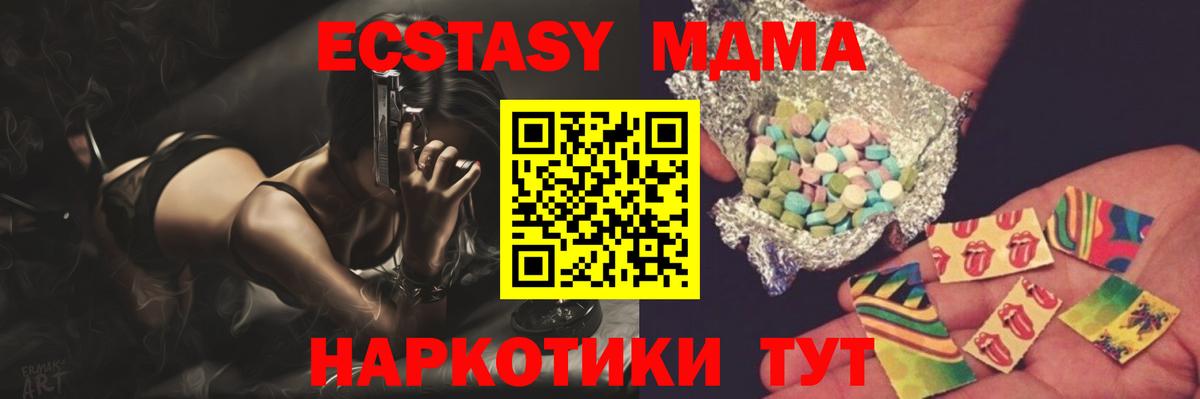МДМА crystal  MDMA  Нижний Тагил  Вход с VPN 