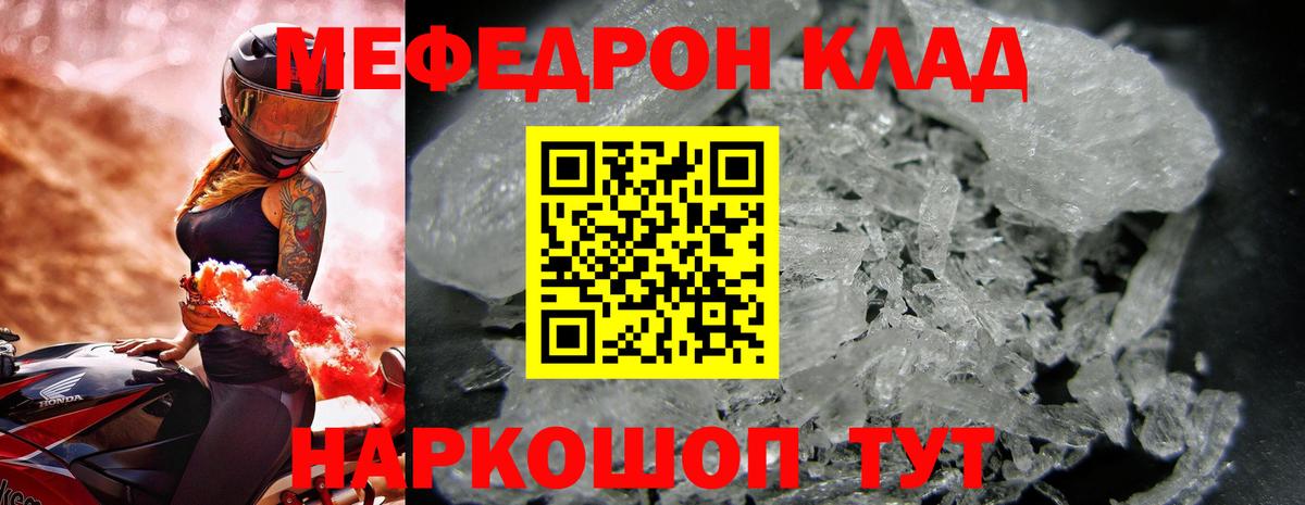 ОМГ ОМГ вход  МЯУ-МЯУ кристаллы  Вход с VPN  Нижний Тагил  Мефедрон 