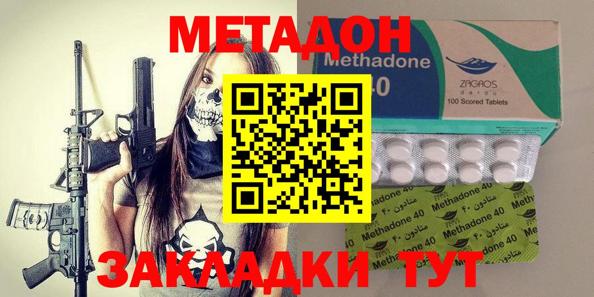 МЕТАДОН мёд Нижний Тагил