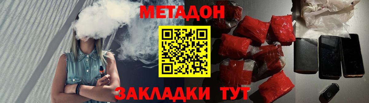 Метадон белоснежный  Вход с VPN  Нижний Тагил  Метадон VHQ 