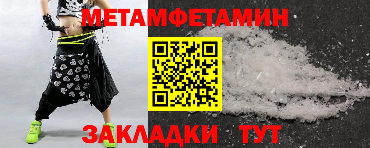 Метамфетамин винт  Вход с VPN  Нижний Тагил  Метамфетамин винт 