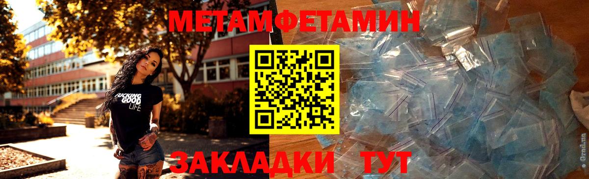 Первитин Methamphetamine Нижний Тагил