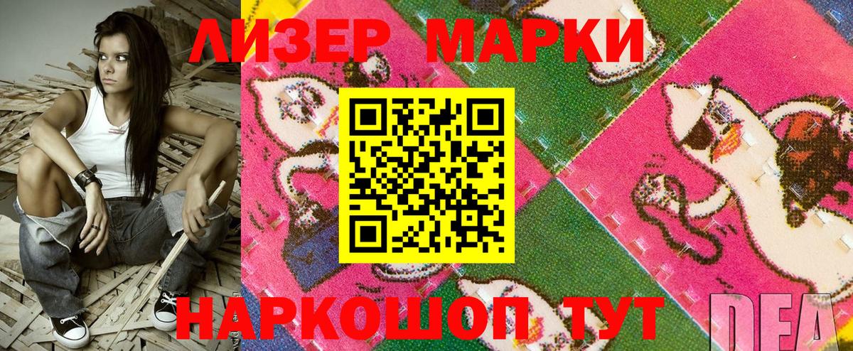 Марки NBOMe 1500мкг  Вход с VPN  Нижний Тагил 