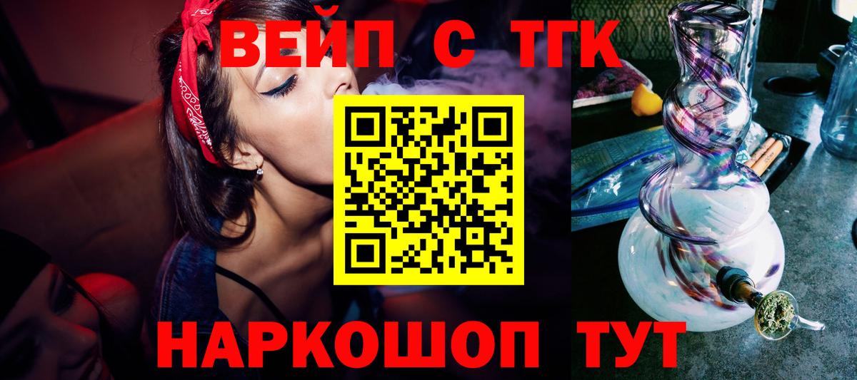  как войти  ТГК концентрат  закладки  Вход с VPN  Дистиллят ТГК вейп  Нижний Тагил 
