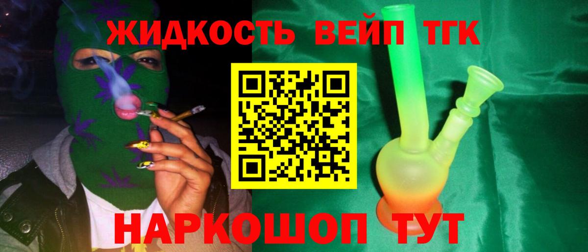 ТГК Wax Нижний Тагил