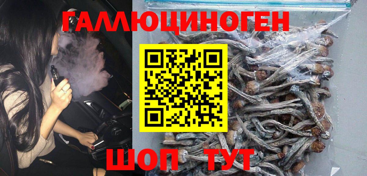 Галлюциногенные грибы прущие грибы  Псилоцибиновые грибы мухоморы  Вход с VPN  Нижний Тагил 