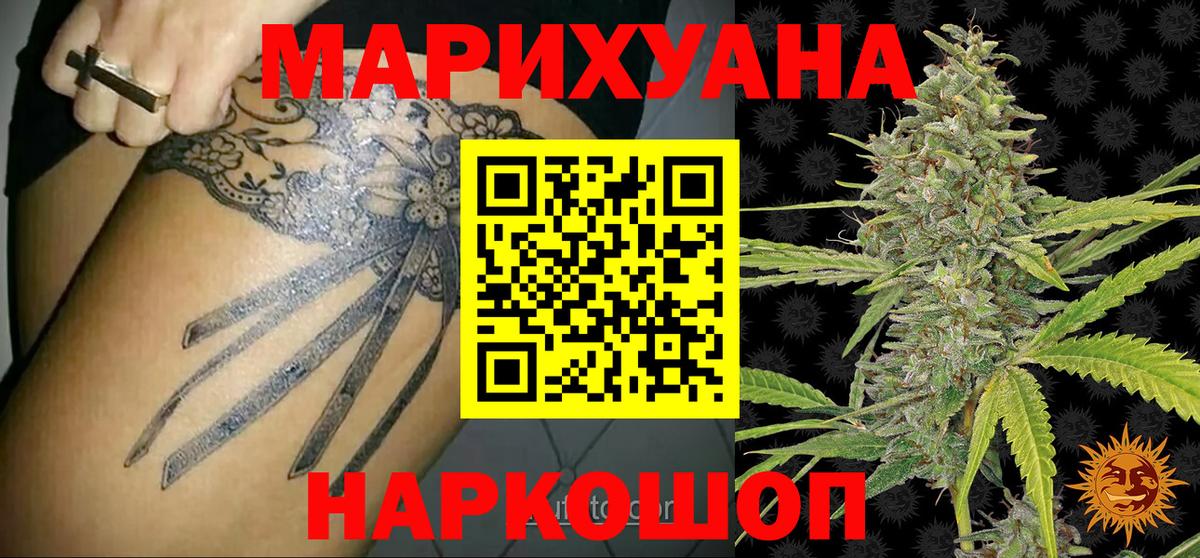Конопля THC 21%  Марихуана конопля  Вход с VPN  Нижний Тагил  Бошки Шишки конопля 